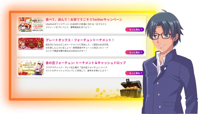 ミスティーノの概要