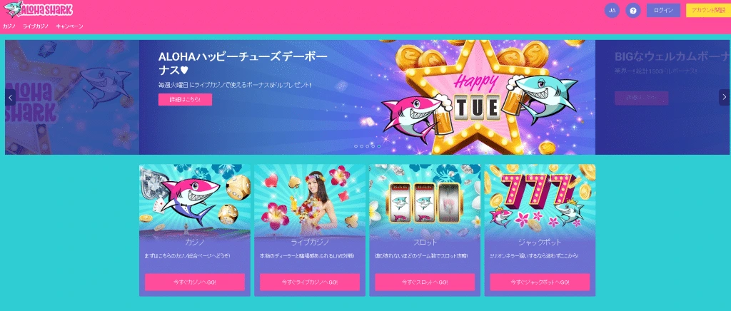 Aloha Shark公式ページ