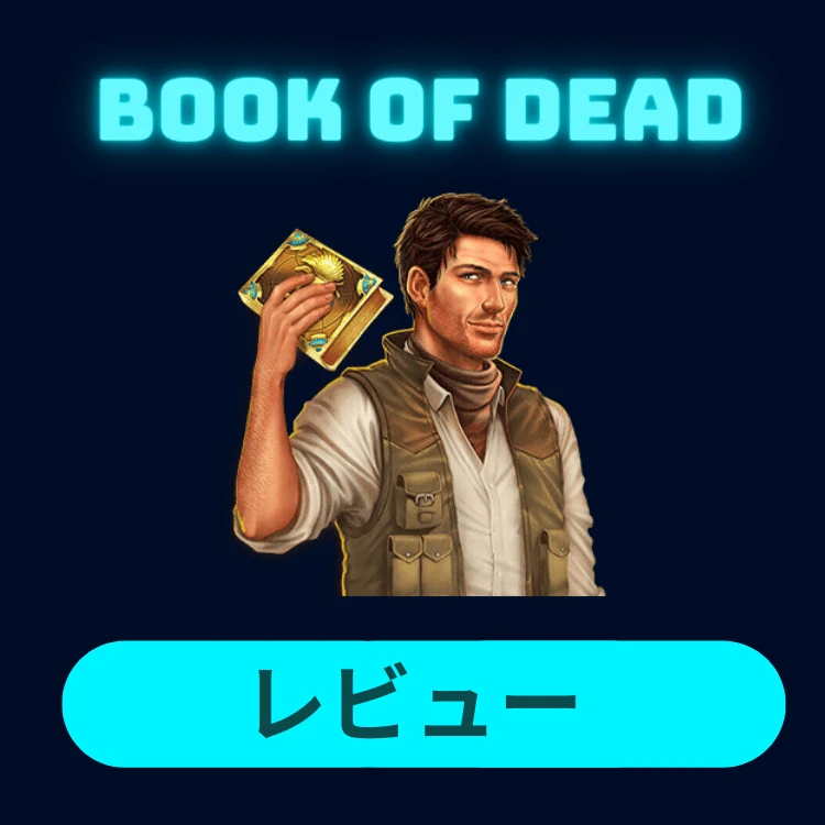 Book of Dead slot