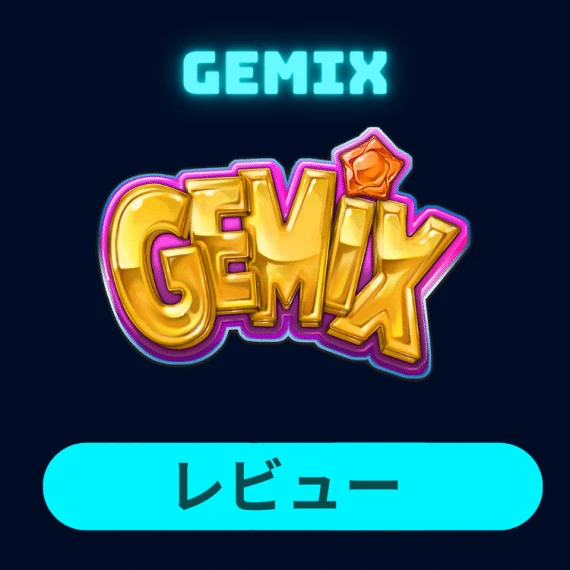 Gemix