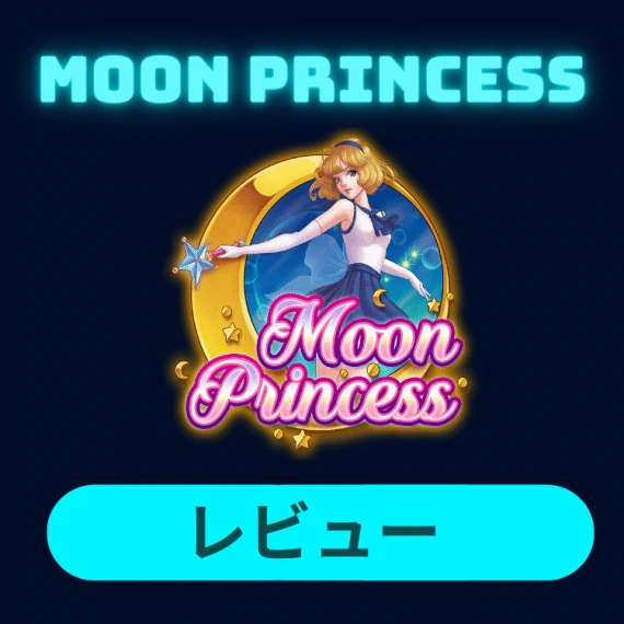 Moon Princess