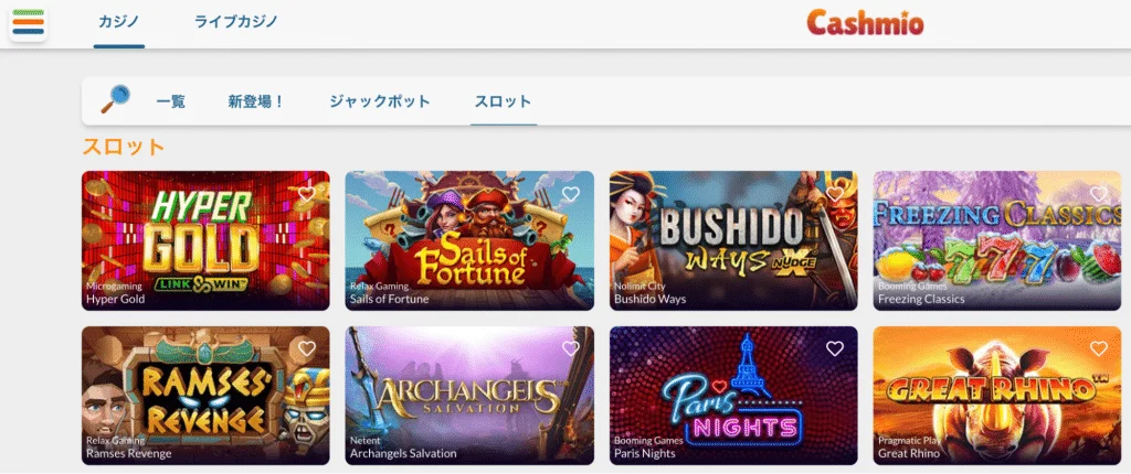カシュミオ スロット