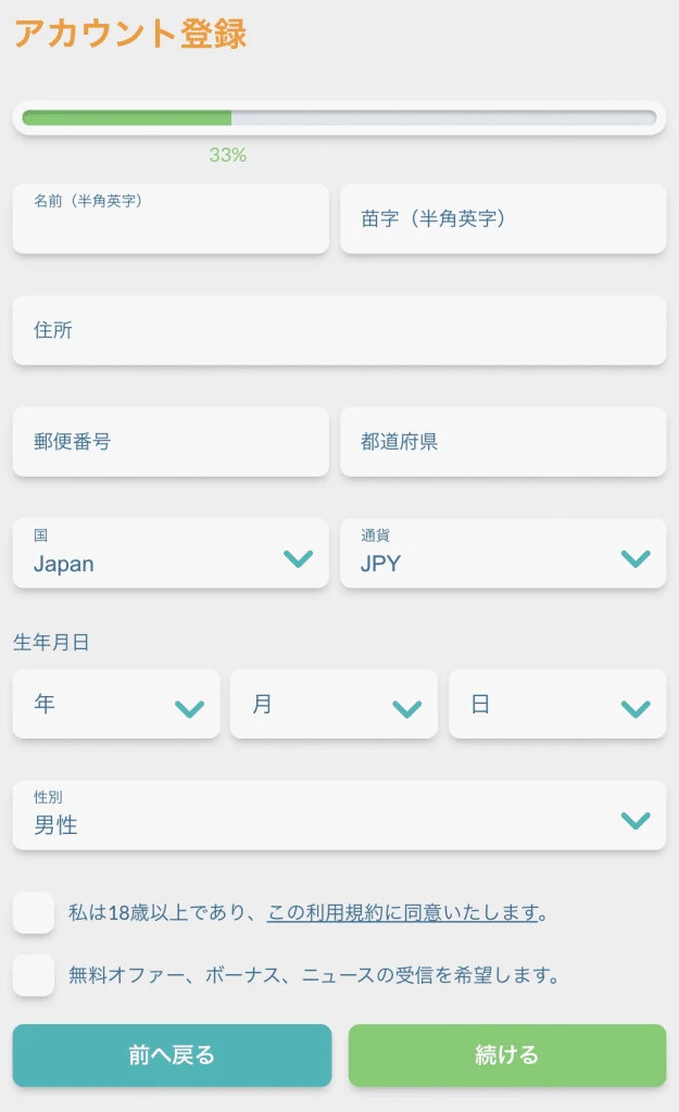 カシュミオ アカウント登録