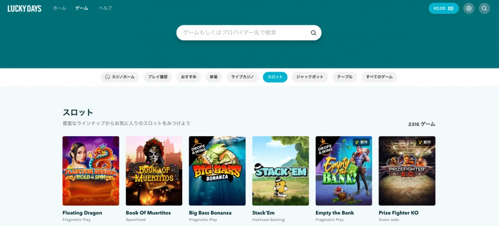 ラッキーデイズ　スロット