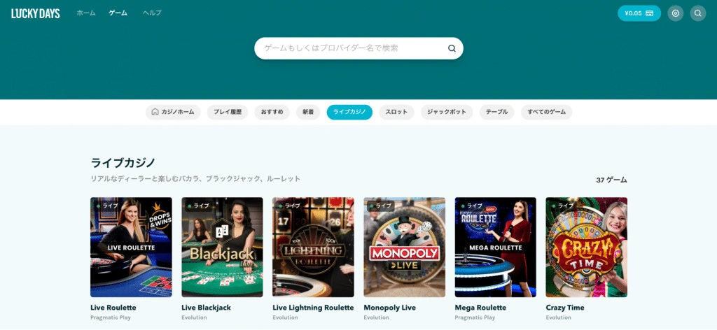 ラッキーデイズ　ライブカジノ