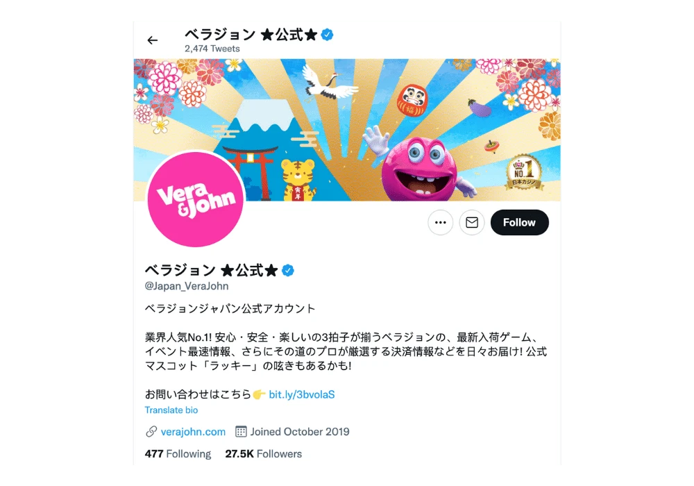 ベラジョンカジノ Twitter