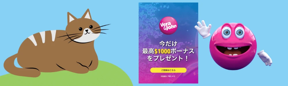 ベラジョンの最大1000ドルボーナス案内バナー
