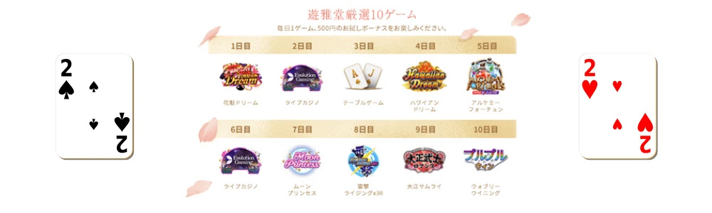 yuugado games