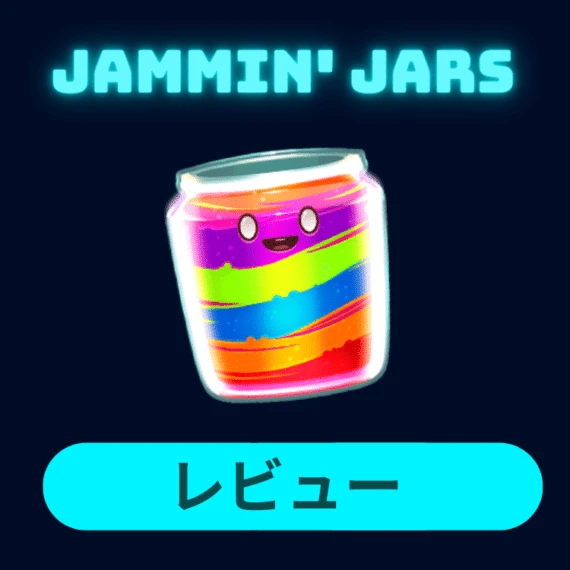 Jammin’ Jars