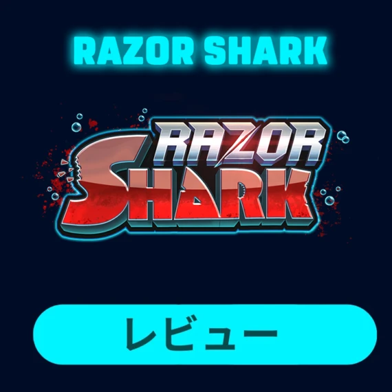 Razor Shark