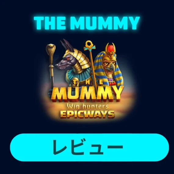 The Mummy Win Hunters Day 2 Day™ Jackpots